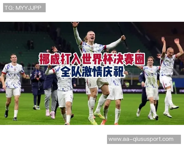 挪威球员直言对世界杯的渴望超越一切意大利似乎缺乏同样的激情